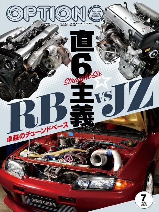 Détails du titre pour オプション Option par SAN-EI Corporation - Disponible